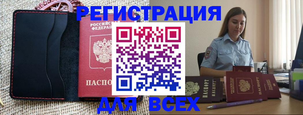 прописка от собственника в Полевском