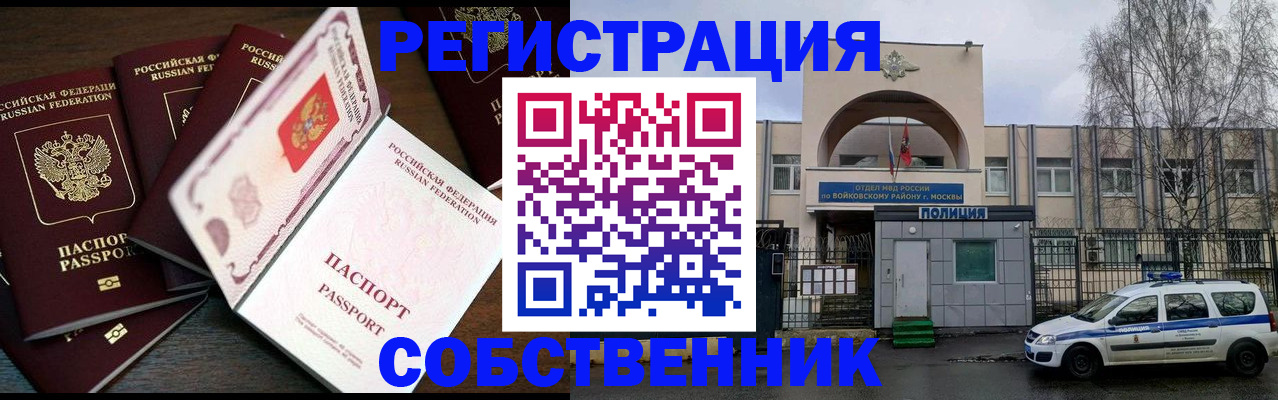 временная регистрация адрес в Полевском