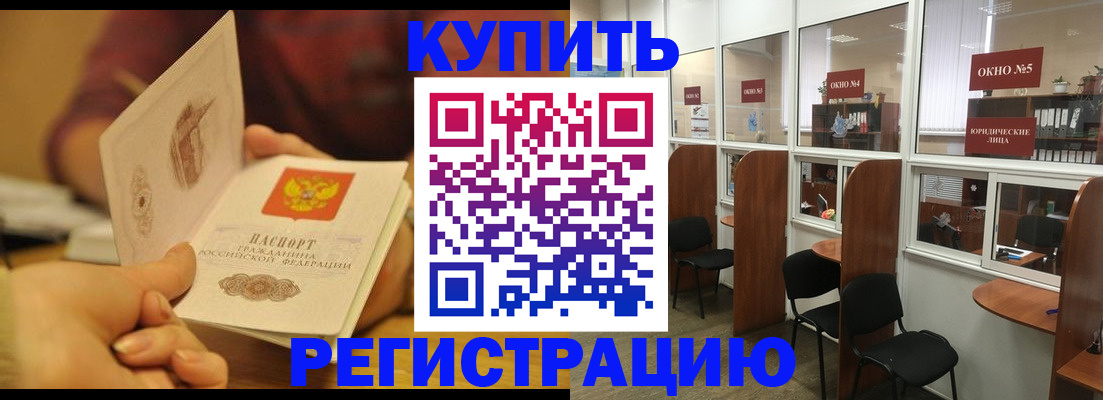купить прописку в Полевском