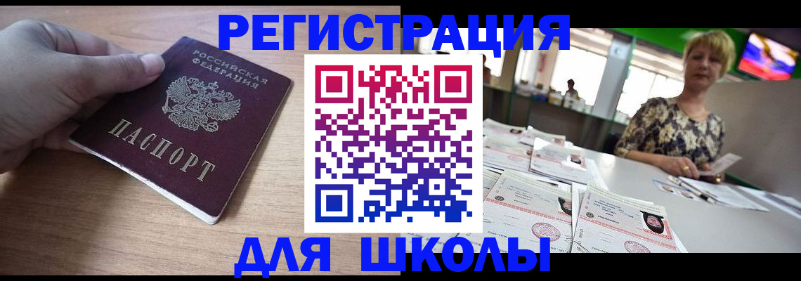прописка штамп в Полевском