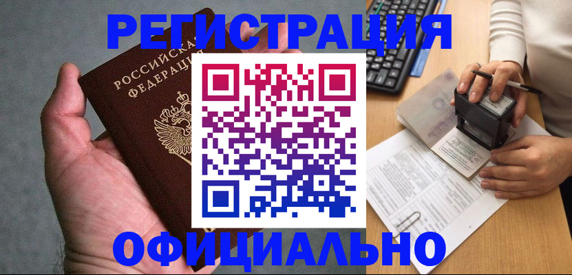 прописка 2025 в Полевском