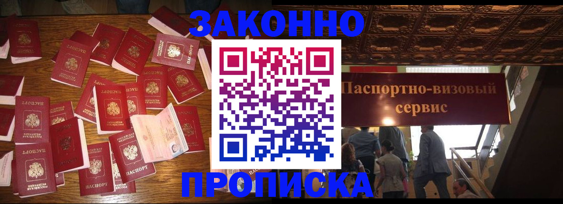 временная регистрация для всех в Полевском
